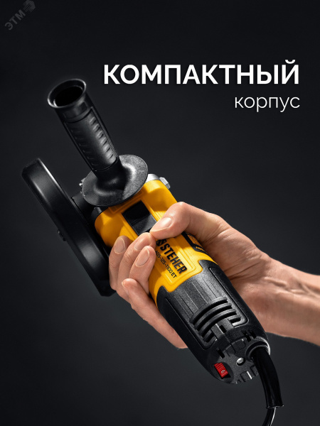 УШМ c регулировкой оборотов d 125 мм, 1100 Вт