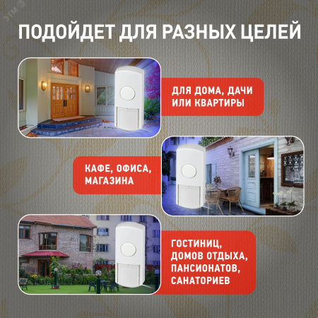 Звонок дверной проводной от сети 1 мелодия IP44 D157 белый