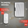 Звонок дверной проводной от сети 1 мелодия IP44 D157 белый