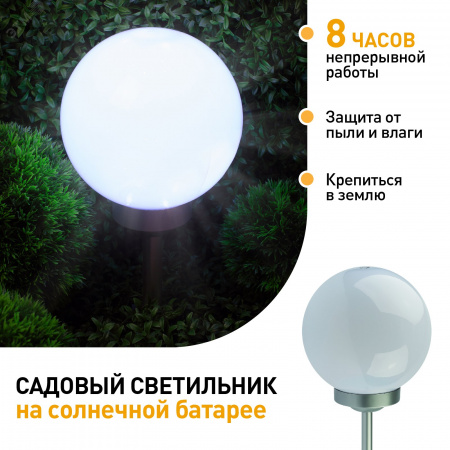 Светильник уличный ERASF22-21 Шар на солнечных батареях садовый 20 см