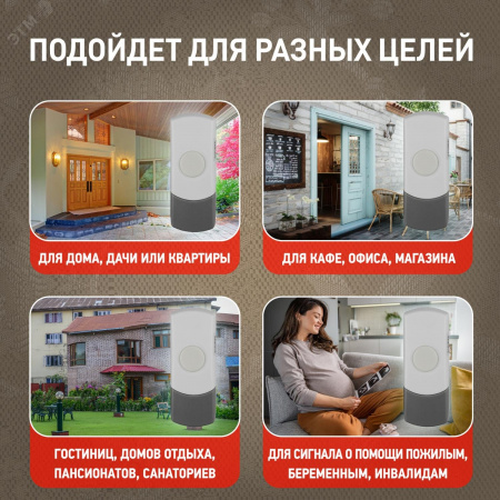 Звонок дверной беспроводной на батарейках 2 мелодии-отдельно для каждой кнопки 100м IP44 бело-серый 3АА/А23 C91-2