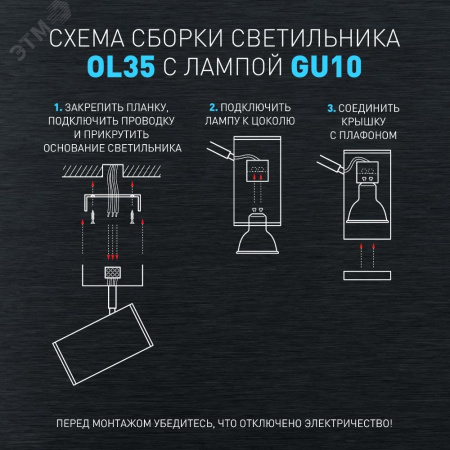 Светильник настенно-потолочный спот OL35 WH MR16 GU10 IP20 белый, хром