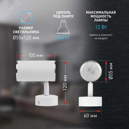 Светильник настенно-потолочный спот OL35 WH MR16 GU10 IP20 белый, хром