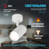 Светильник настенно-потолочный спот OL35 WH MR16 GU10 IP20 белый, хром