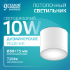 Светильник светодиодный ДБО 10 Вт 720 лм 4100К AC 220В Белый IP20 D75х75мм Алюминий с рассеивателем Overhead