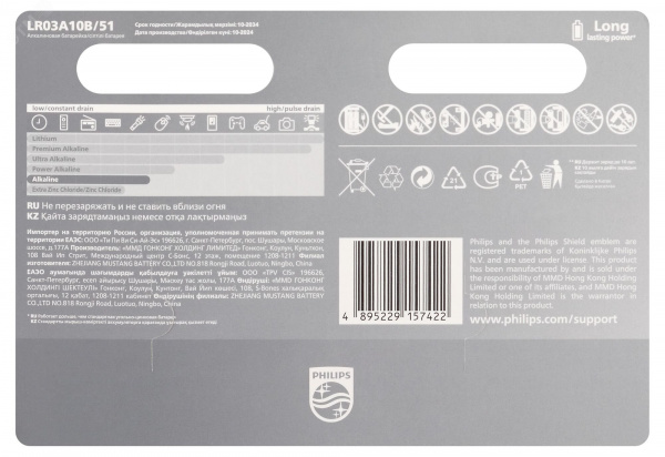 Элемент питания алкалиновый LR03A10B/51 ААА 1,5v 10 шт. LR03-10BL Entry