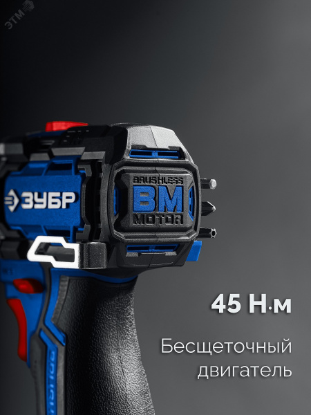 Дрель-шуруповерт модульная КОМБИ 2, 12 В, 45 Н·м, 1 АКБ тип Т7 2 А·ч, BRUSHLESS, кейс, Профессионал