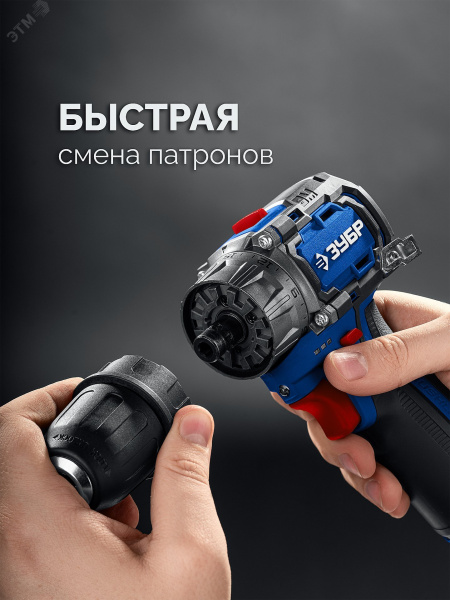 Дрель-шуруповерт модульная КОМБИ 2, 12 В, 45 Н·м, 1 АКБ тип Т7 2 А·ч, BRUSHLESS, кейс, Профессионал