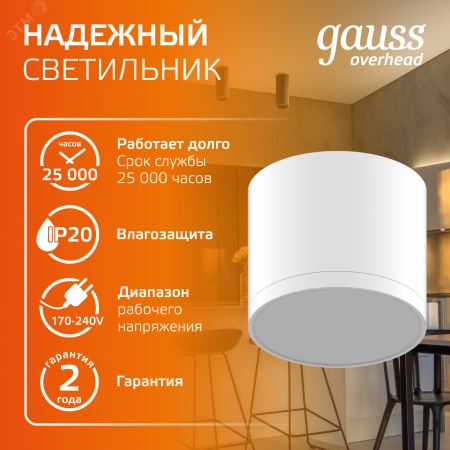 Светильник светодиодный ДБО 10 Вт 700 лм 3000К AC 220В Белый IP20 D75х75мм Алюминий с рассеивателем Overhead