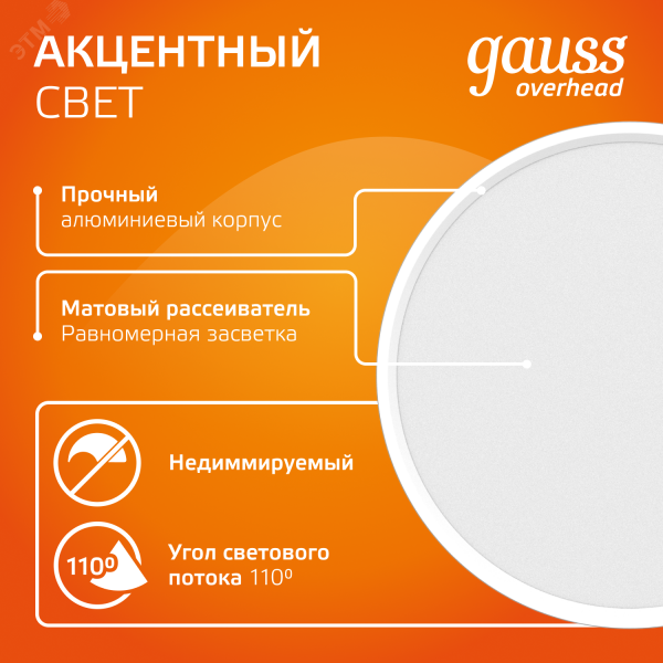 Светильник светодиодный ДБО 10 Вт 700 лм 3000К AC 220В Белый IP20 D75х75мм Алюминий с рассеивателем Overhead