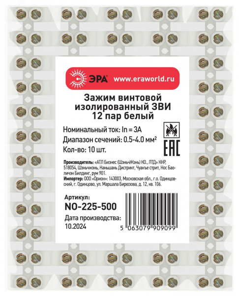 Зажим винтовой изолированный ЗВИ-нг 3А (0.5-4.0 мм2) NO-225-500 12 пар белый