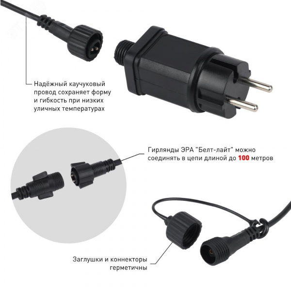 Гирлянда Белт Лайт набор 5 м, ERABL-MK52 10 LED 50 см шаг, мультиколор, динамичный режим