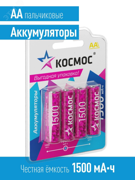 Аккумулятор 1500мАч R6 (AA) NiMH 4BL
