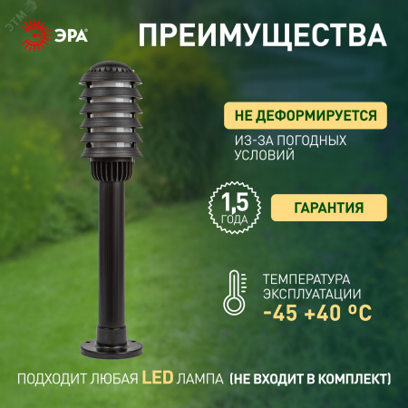 Светильник садово-парковый НТУ 01-60-014 Поллар напольный черный IP54 Е27 max60Вт h650мм