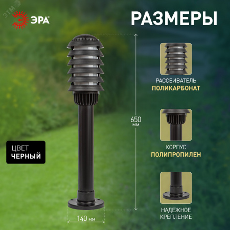 Светильник садово-парковый НТУ 01-60-014 Поллар напольный черный IP54 Е27 max60Вт h650мм