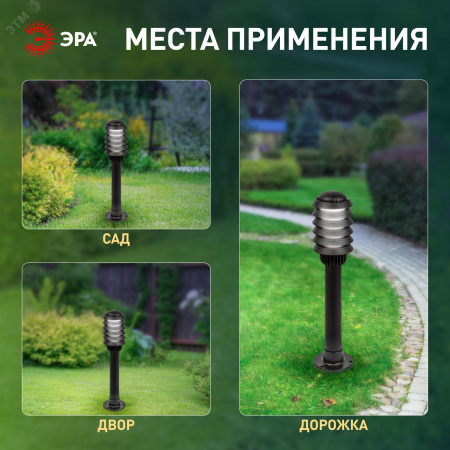 Светильник садово-парковый НТУ 01-60-014 Поллар напольный черный IP54 Е27 max60Вт h650мм