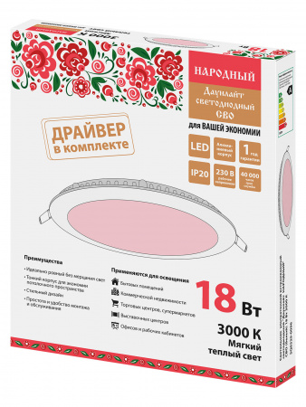 Светильник ультратонкий встраиваемый светодиодный "Даунлайт НАРОДНЫЙ" СВО (белый) 18 Вт 3000К