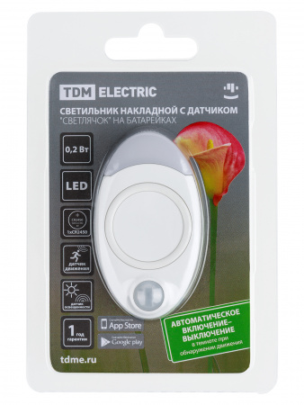 Светильник накладной светодиодный "Светлячок", 0,2 Вт, 1xCR2450, дат. движ. и освещ., TDM