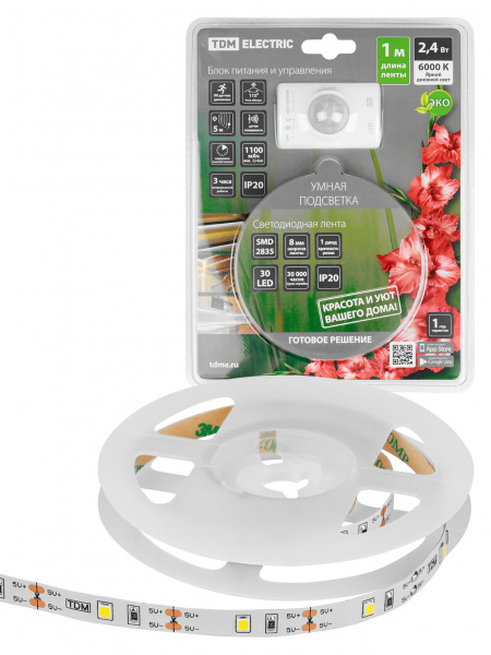 Умная подсветка SMD2835-30LED/m-IP20-5В-2,4Вт-6000К(1 м),датчик движ.и освещ.,акк. Li-Ion1100мАч TDM