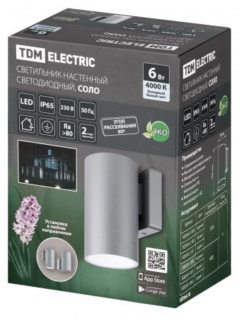 Светильник настенный LED, Соло, 6 Вт, 4000 К, H160 мм, алюм./сер., IP65, TDM