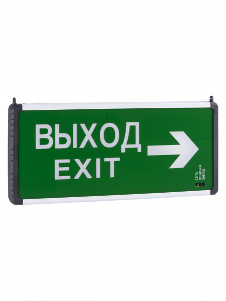 Светильник аварийный эвакуационный светодиодный ССА-02, 1,5 ч, двустор, ВЫХОД-EXIT стрелка, Народный