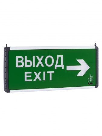 Светильник аварийный эвакуационный светодиодный ССА-02, 1,5 ч, двустор, ВЫХОД-EXIT стрелка, Народный