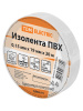 Изолента ПВХ 0,15х19мм Белая 20метров TDM