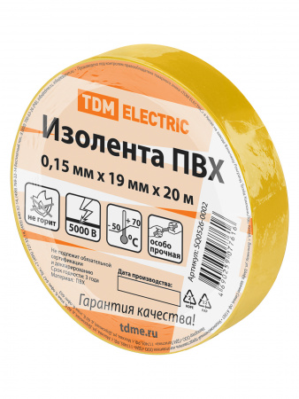 Изолента ПВХ 0,15х19мм Желтая 20метров TDM