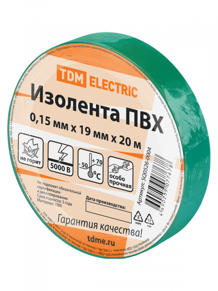Изолента ПВХ 0,15х19мм Зеленая 20метров TDM