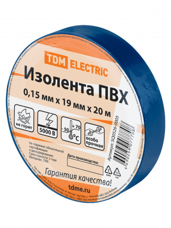 Изолента ПВХ 0,15х19мм Синяя 20метров TDM