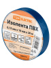 Изолента ПВХ 0,15х19мм Синяя 20метров TDM
