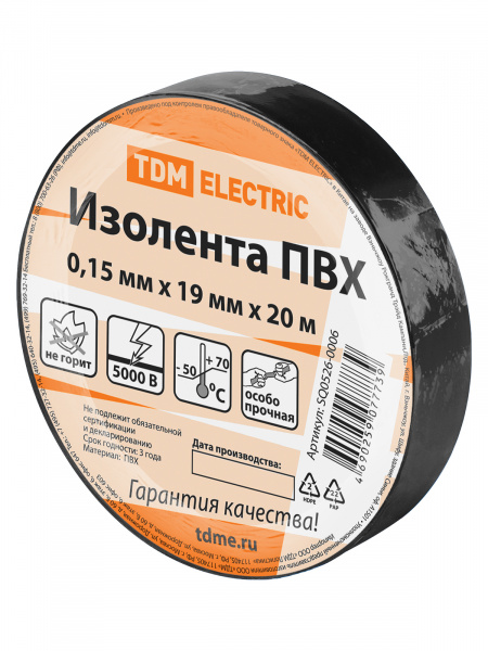 Изолента ПВХ 0,15х19мм Черная 20метров TDM