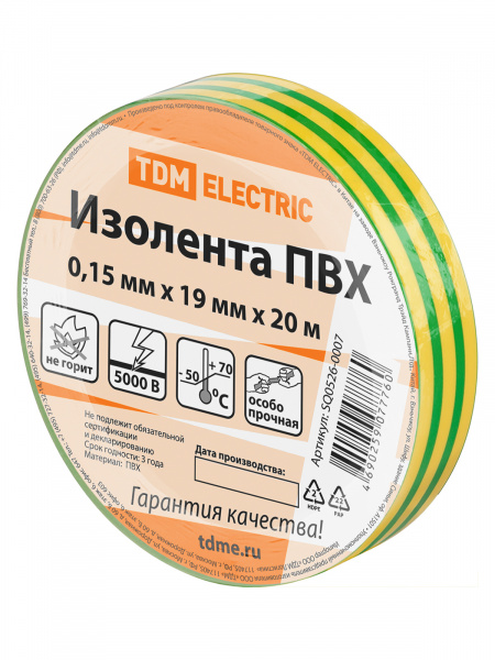 Изолента ПВХ 0,15х19мм Желто-Зеленая 20метров TDM