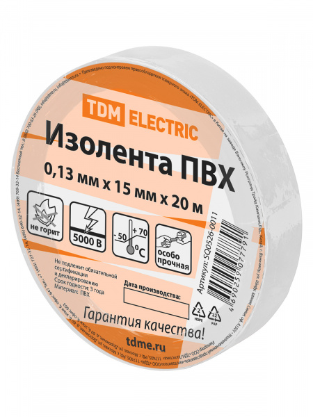 Изолента ПВХ 0,13*15мм Белая 20метров TDM