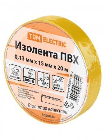 Изолента ПВХ 0,13*15мм Желтая 20метров TDM