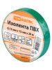 Изолента ПВХ 0,13*15мм Зеленая 20метров TDM