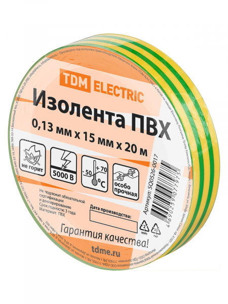 Изолента ПВХ 0,13*15мм Желто-Зеленая 20метров TDM