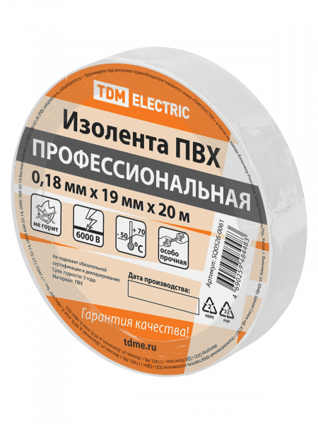 Изолента ПВХ профессиональная 0,18х19мм Белая 20м TDM