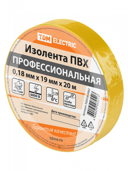 Изолента ПВХ профессиональная 0,18х19мм Желтая 20м TDM