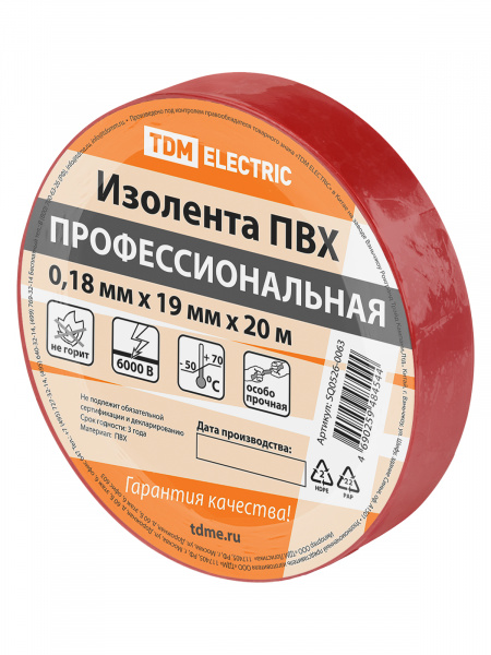 Изолента ПВХ профессиональная 0,18х19мм Красная 20м TDM