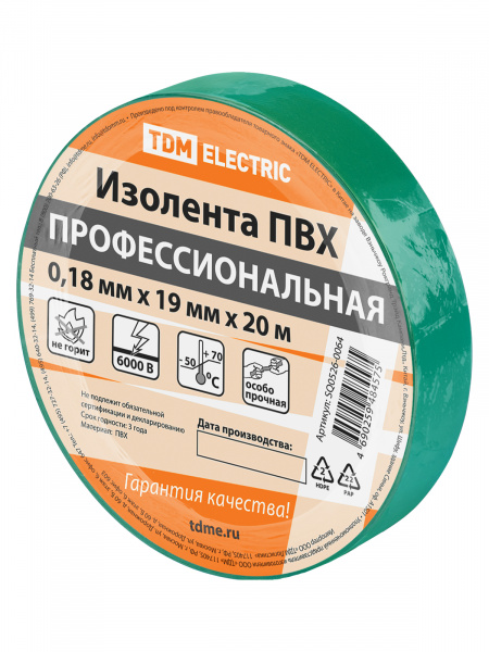 Изолента ПВХ профессиональная 0,18х19мм Зеленая 20м TDM