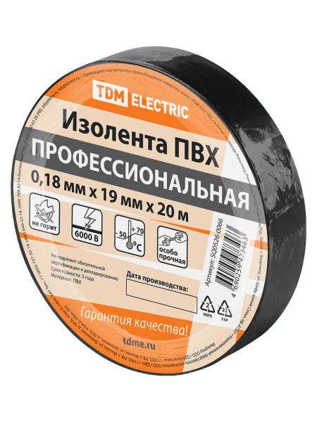 Изолента ПВХ профессиональная 0,18х19мм Черная 20м TDM