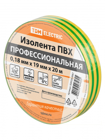 Изолента ПВХ профессиональная 0,18х19мм Желто-зеленая 20м TDM