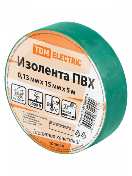 Изолента ПВХ 0,13х15мм Зеленая 5м TDM