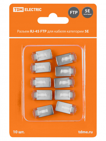 Разъем RJ-45 FTP для кабеля кат. 5Е, 8P8C в блистере (10шт) TDM