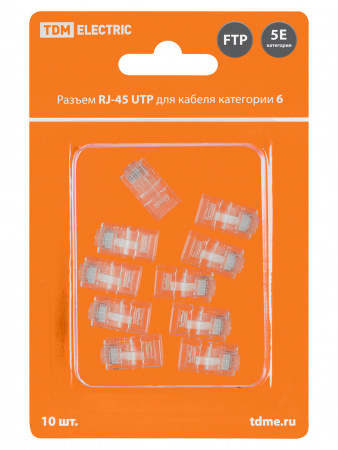 Разъем RJ-45 UTP для кабеля кат. 6, 8P8C в блистере (10шт) TDM