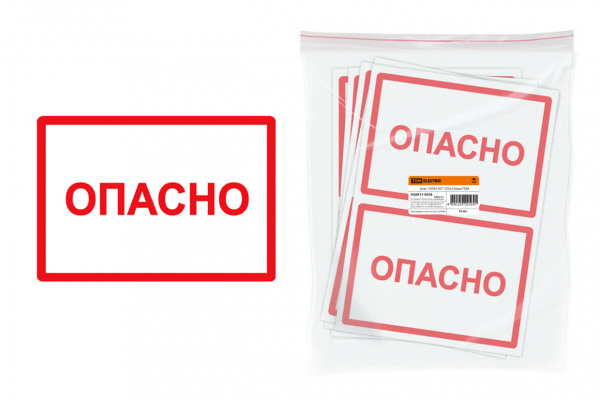 Знак "ОПАСНО" 200х100мм TDM