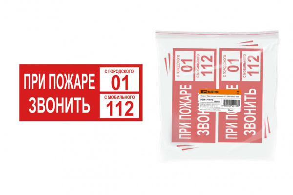 Плакат "При пожаре звонить 01" 200х100мм TDM