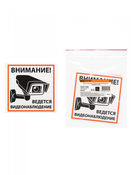 Плакат "Внимание! Ведётся видеонаблюдение" 200х200мм TDM