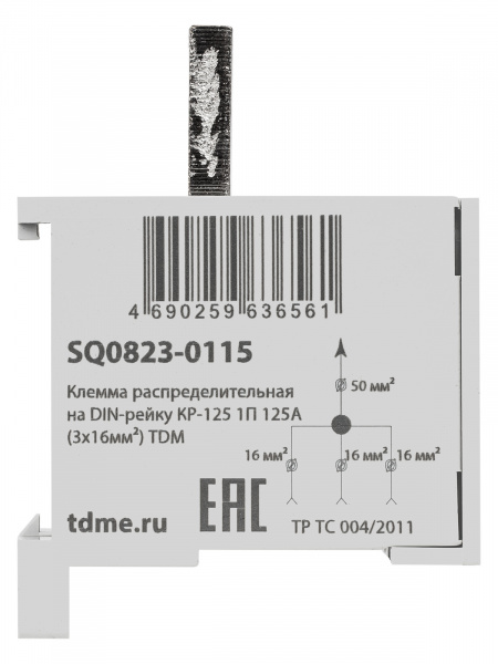 Клемма распределительная на DIN-рейку КР-125 1П 125А (3х16мм²) TDM